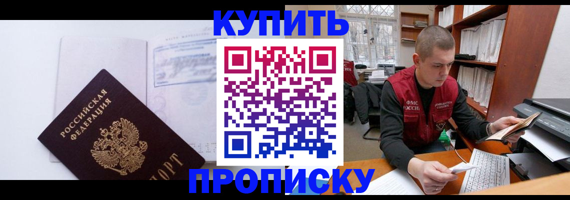 прописка гарантия в Усть-Илимске