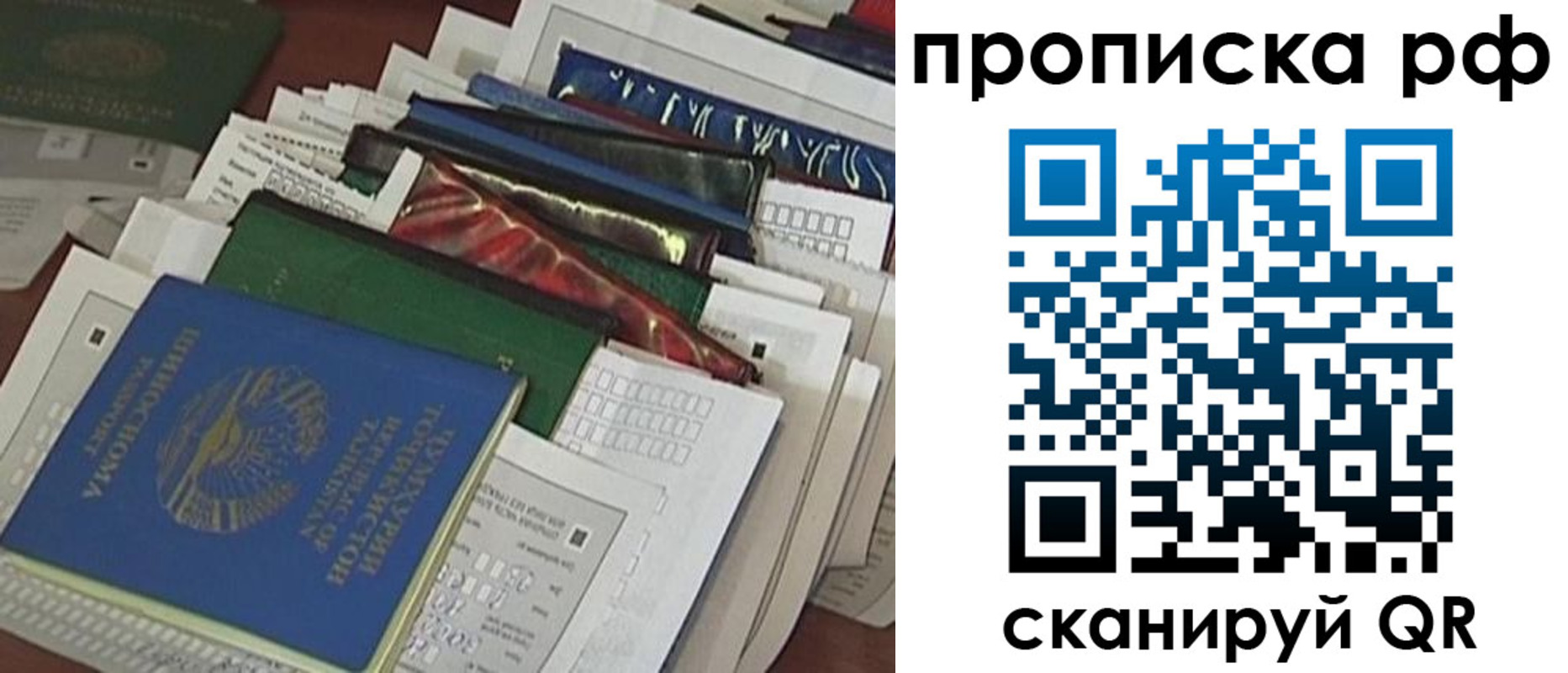 прописка в Усть-Илимске
