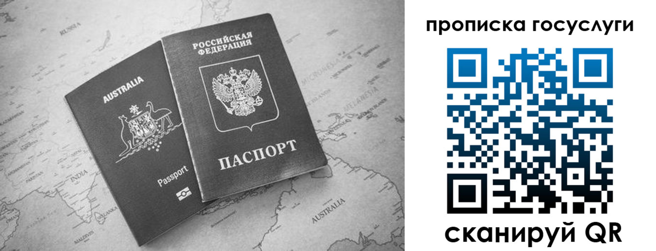 купить прописку в Усть-Илимске
