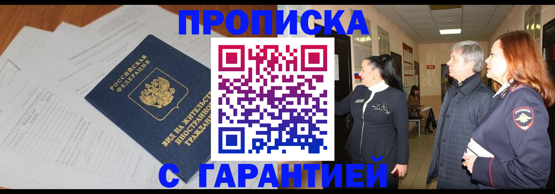 временная регистрация в Усть-Илимске