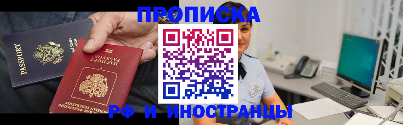 временная регистрация адрес в Усть-Илимске