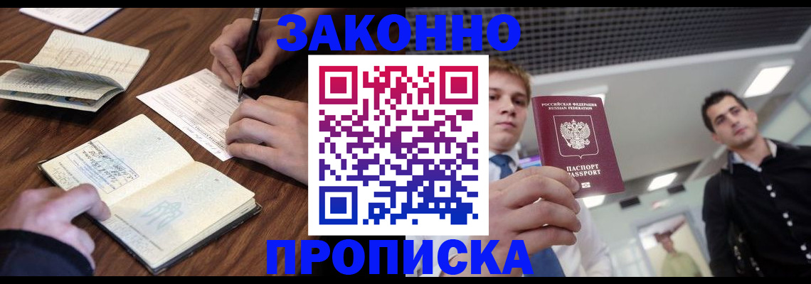 временная регистрация собственник в Усть-Илимске