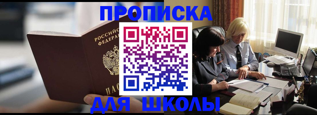 прописка паспорт в Усть-Илимске