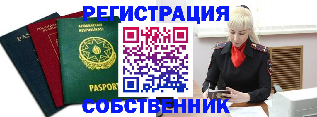 временная регистрация для всех в Усть-Илимске