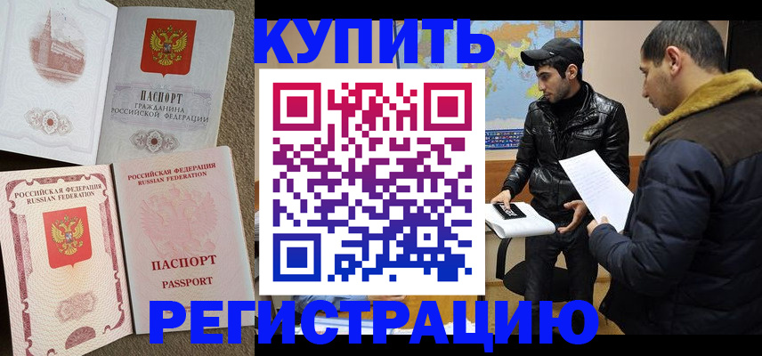 временная регистрация для школы в Усть-Илимске