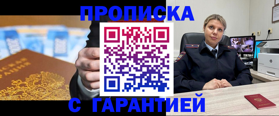 временная регистрация собственник в Усть-Илимске