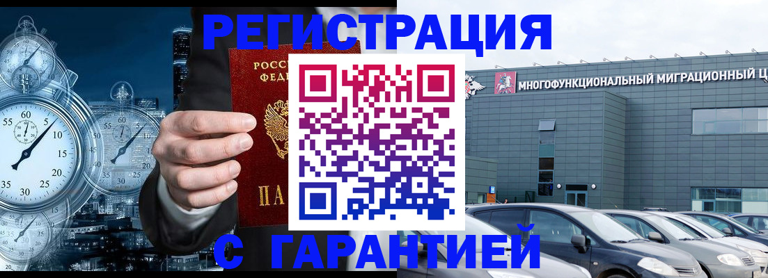 временная регистрация законно в Усть-Илимске