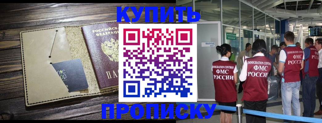 прописка регистрация в Усть-Илимске